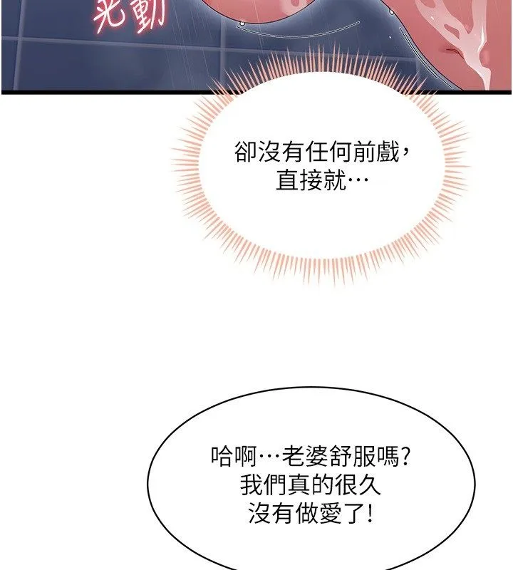 人妻廻春館第7話-老公到不了的深度