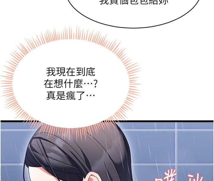 人妻回春馆第7話-老公到不了的深度