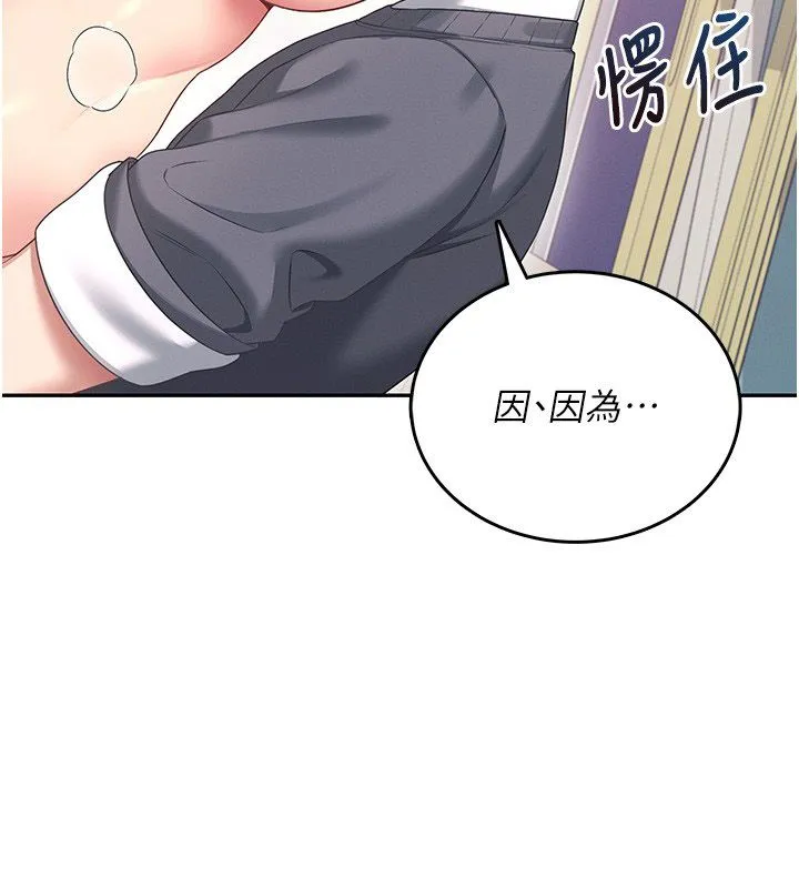 飛機盃女神連線中第65話-你的精華更香甜&hearts;