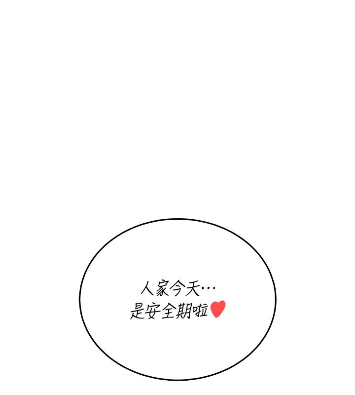 飞机杯女神连线中第65話-你的精華更香甜&hearts;