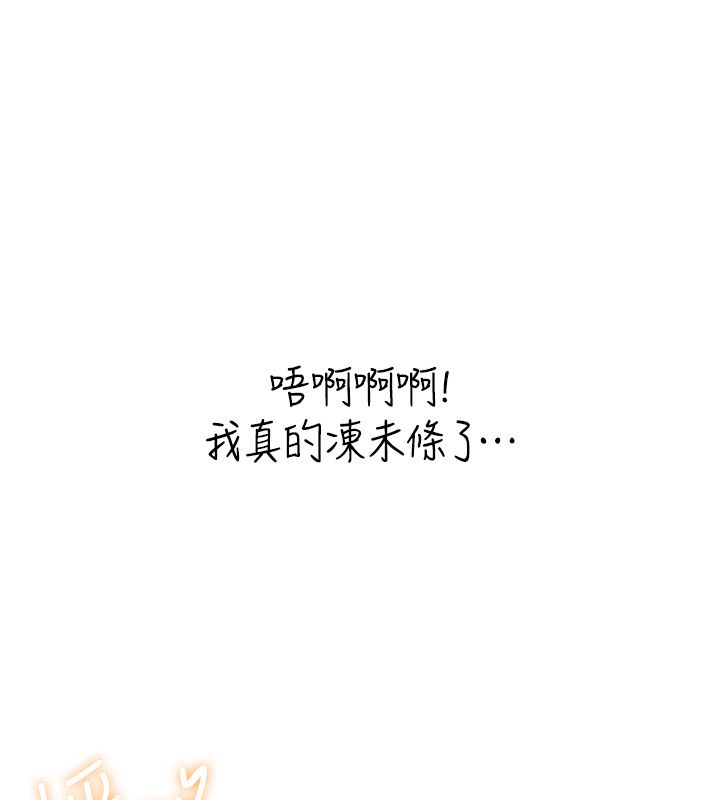 飞机杯女神连线中第65話-你的精華更香甜♥