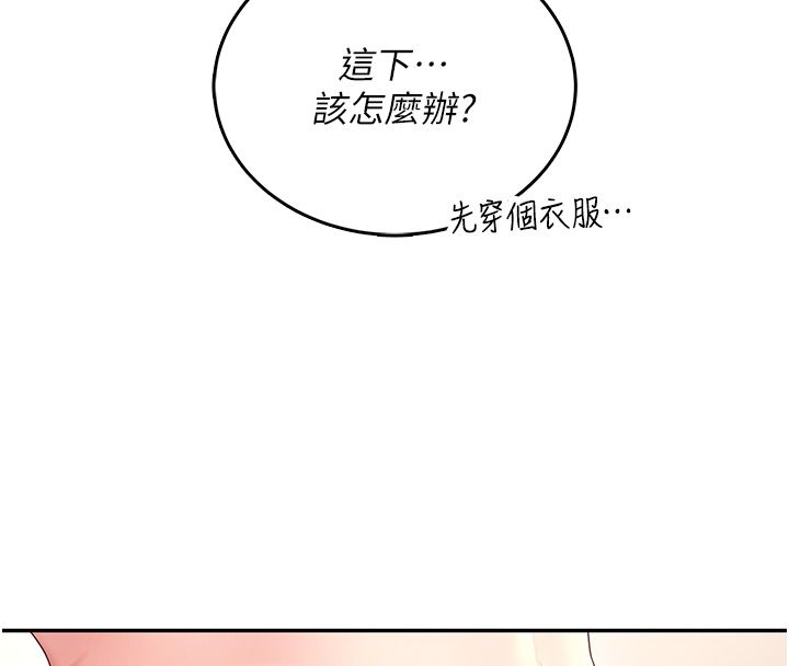 飞机杯女神连线中第65話-你的精華更香甜&hearts;