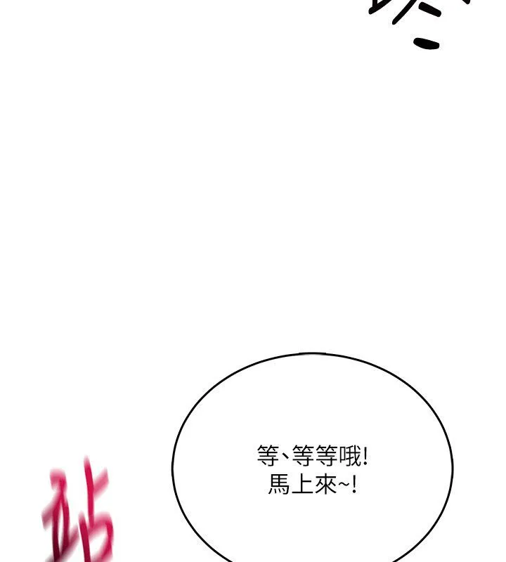 飛機盃女神連線中第65話-你的精華更香甜&hearts;