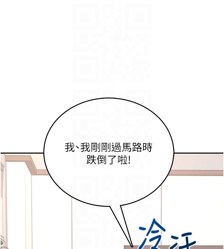 飞机杯女神连线中第65話-你的精華更香甜&hearts;