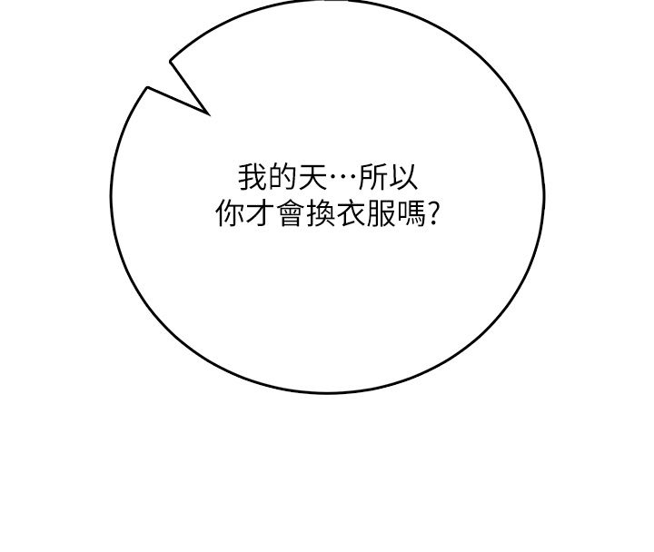 飞机杯女神连线中第65話-你的精華更香甜♥