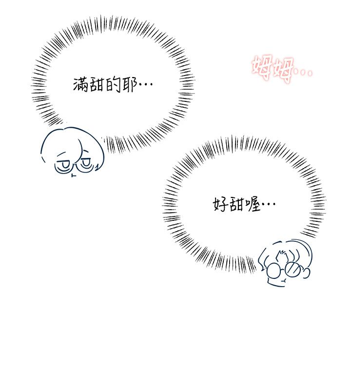 飞机杯女神连线中第65話-你的精華更香甜&hearts;