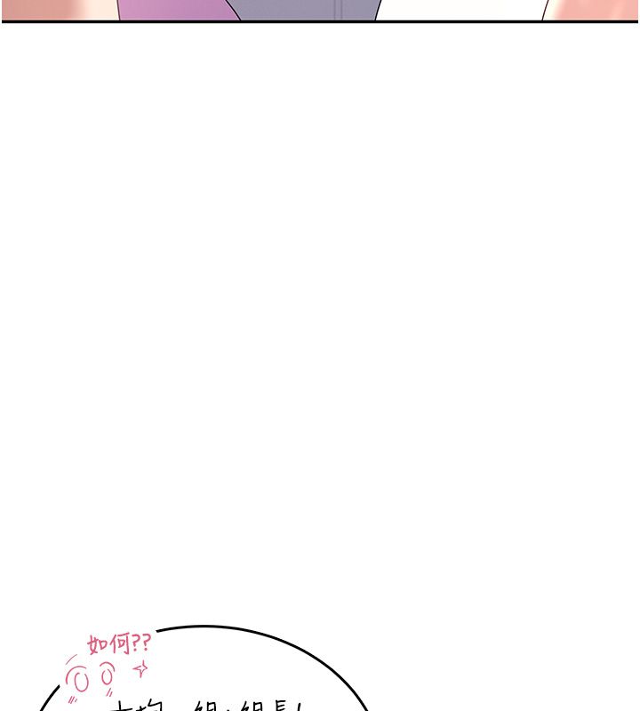 飞机杯女神连线中第65話-你的精華更香甜♥