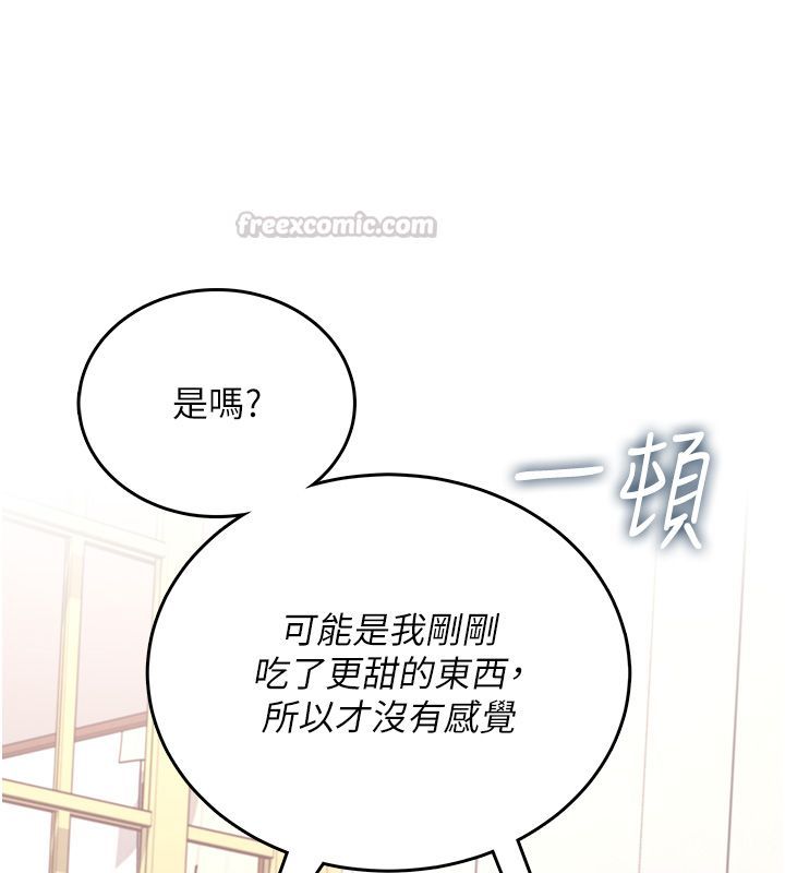 飞机杯女神连线中第65話-你的精華更香甜♥