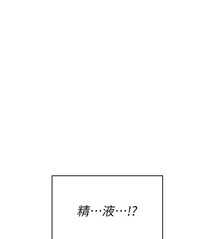 飛機盃女神連線中第65話-你的精華更香甜&hearts;