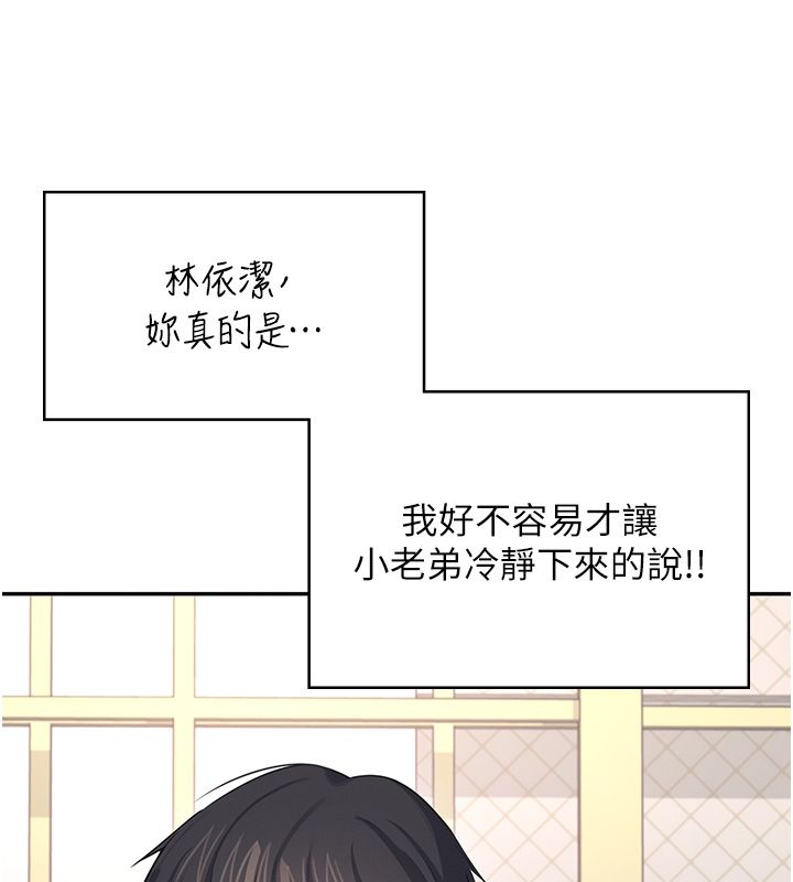 飞机杯女神连线中第65話-你的精華更香甜&hearts;