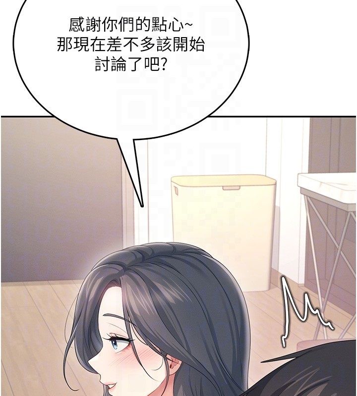 飞机杯女神连线中第65話-你的精華更香甜&hearts;