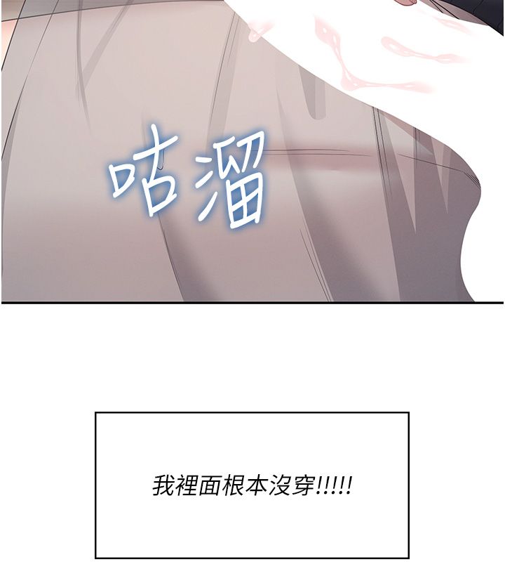 飞机杯女神连线中第65話-你的精華更香甜&hearts;