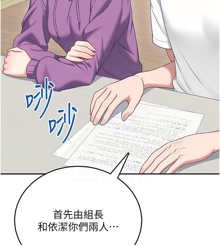 飞机杯女神连线中第65話-你的精華更香甜&hearts;