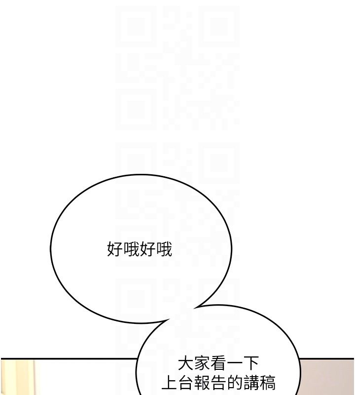 飞机杯女神连线中第65話-你的精華更香甜&hearts;