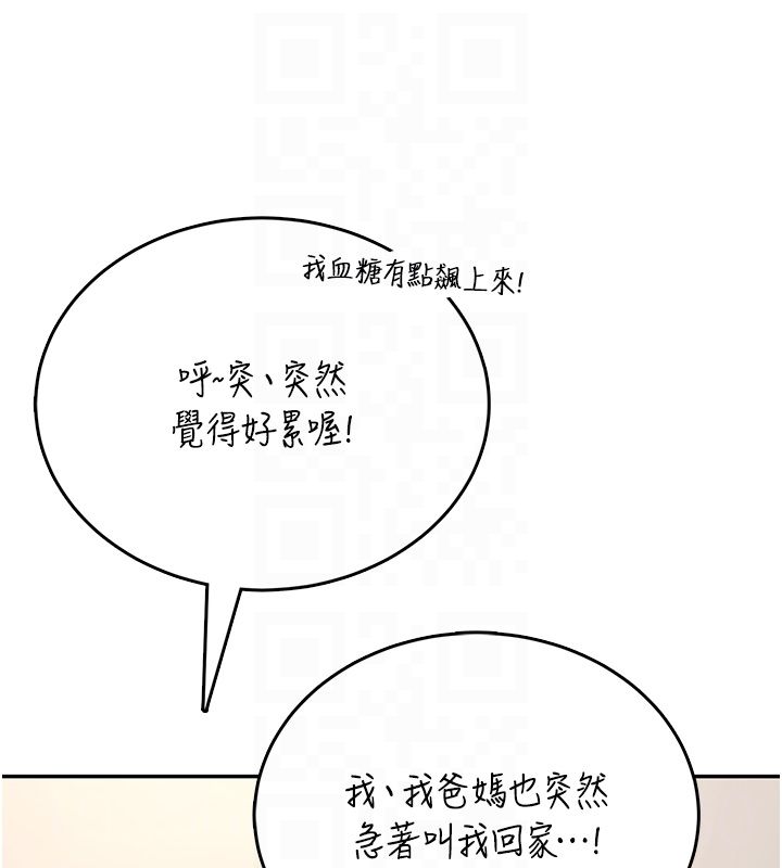飞机杯女神连线中第65話-你的精華更香甜&hearts;