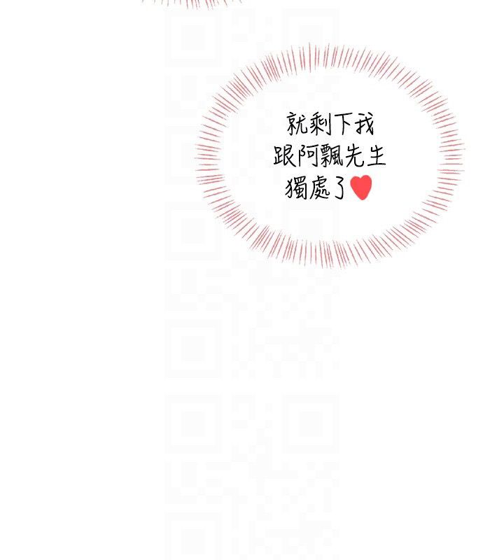 飞机杯女神连线中第65話-你的精華更香甜&hearts;