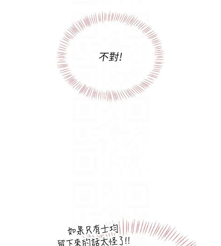 飛機盃女神連線中第65話-你的精華更香甜&hearts;