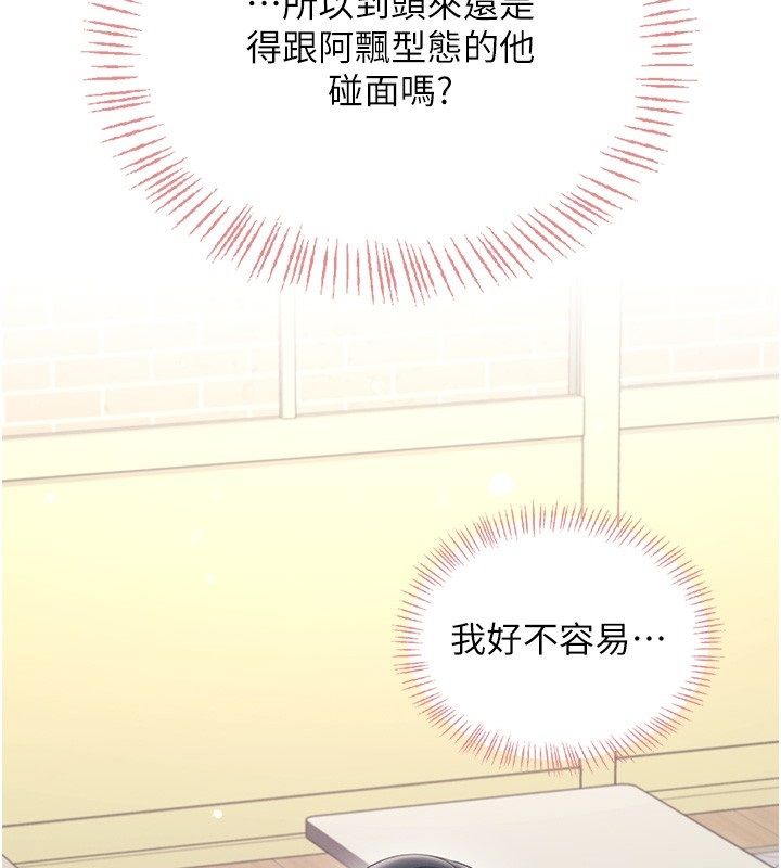 飞机杯女神连线中第65話-你的精華更香甜&hearts;