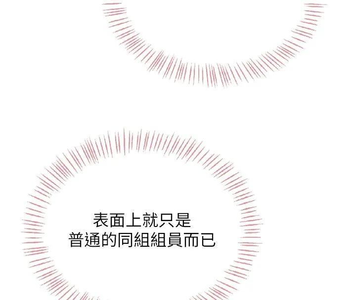 飛機盃女神連線中第65話-你的精華更香甜&hearts;