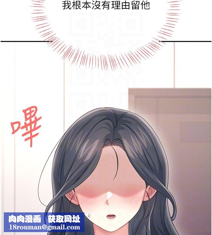飞机杯女神连线中第65話-你的精華更香甜&hearts;