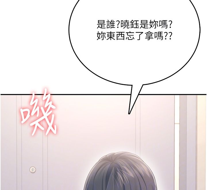 飞机杯女神连线中第65話-你的精華更香甜&hearts;