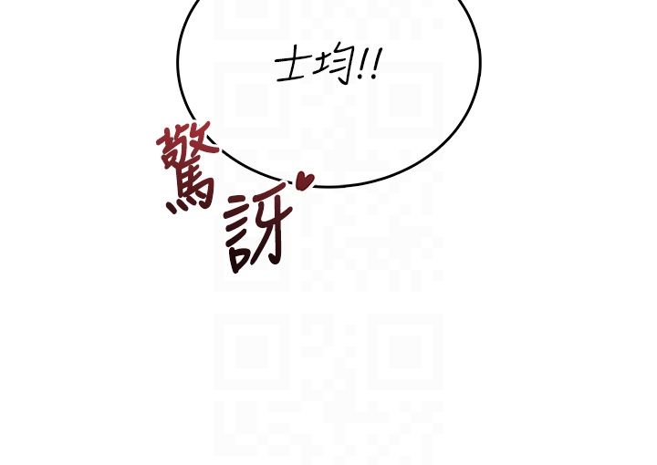 飞机杯女神连线中第65話-你的精華更香甜&hearts;