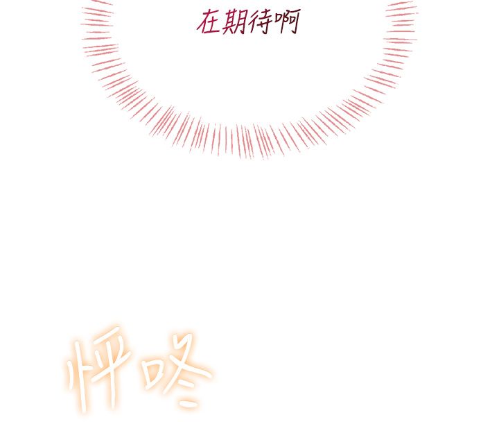 飞机杯女神连线中第65話-你的精華更香甜&hearts;