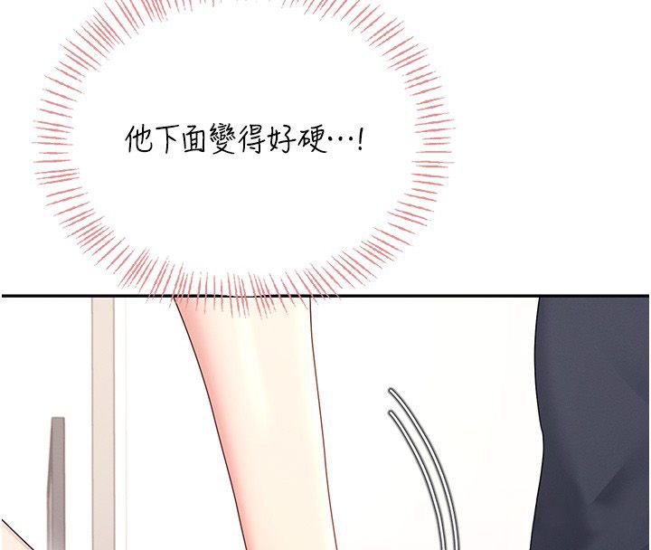 飞机杯女神连线中第65話-你的精華更香甜&hearts;