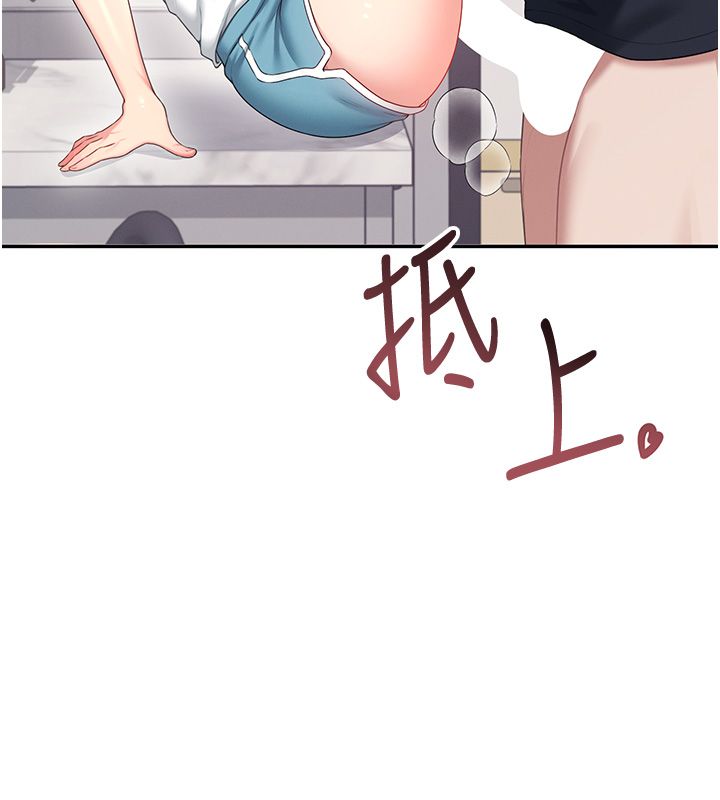 飞机杯女神连线中第65話-你的精華更香甜♥