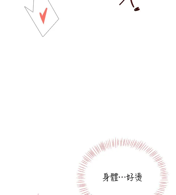 飛機盃女神連線中第65話-你的精華更香甜&hearts;