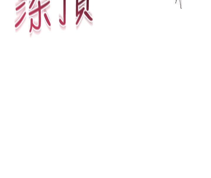 飞机杯女神连线中第65話-你的精華更香甜&hearts;