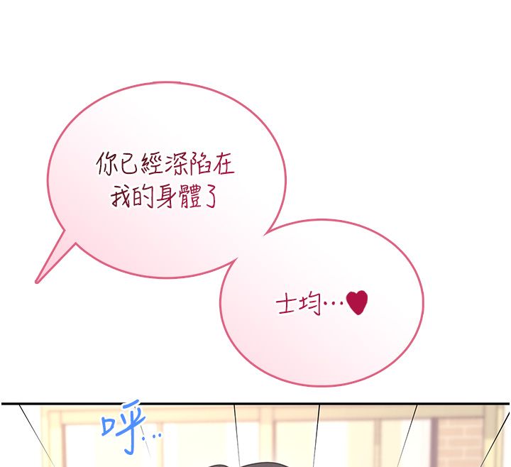 飞机杯女神连线中第65話-你的精華更香甜♥