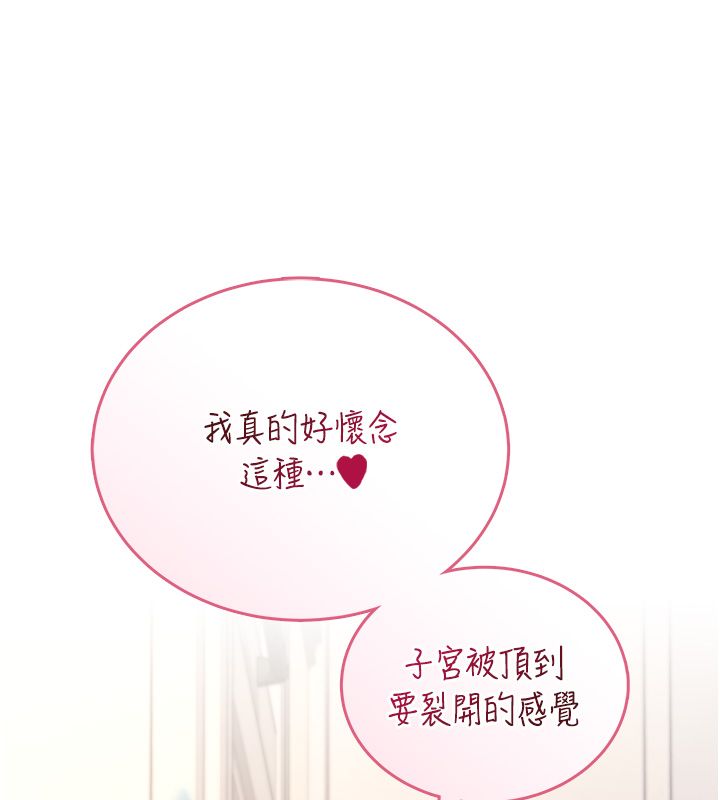 飞机杯女神连线中第65話-你的精華更香甜&hearts;