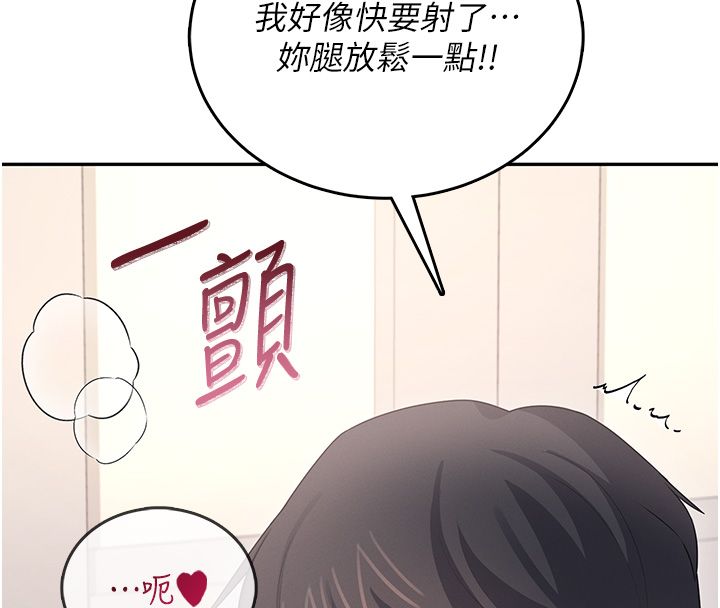 飞机杯女神连线中第65話-你的精華更香甜&hearts;