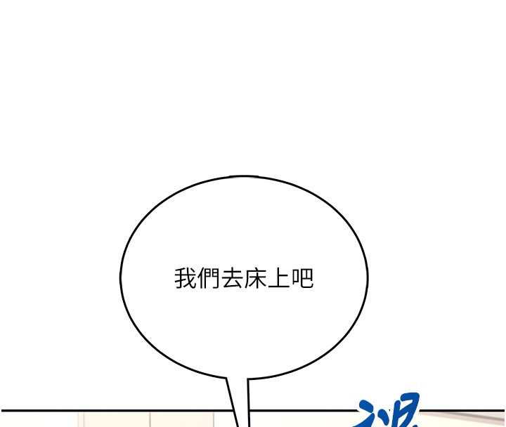 飞机杯女神连线中第65話-你的精華更香甜&hearts;