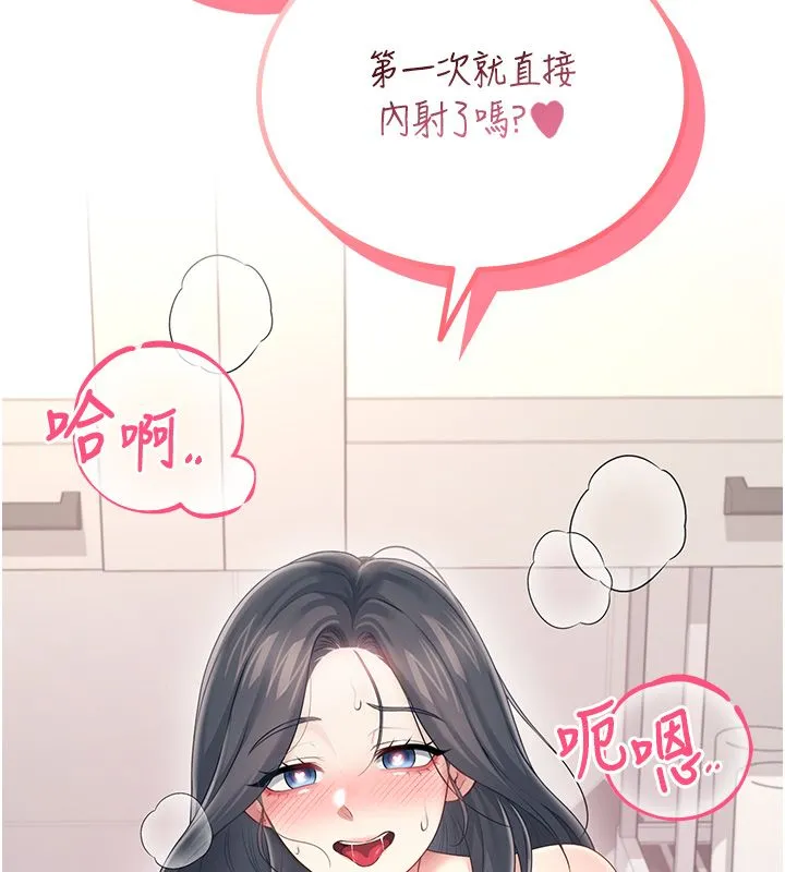 飛機盃女神連線中第65話-你的精華更香甜&hearts;