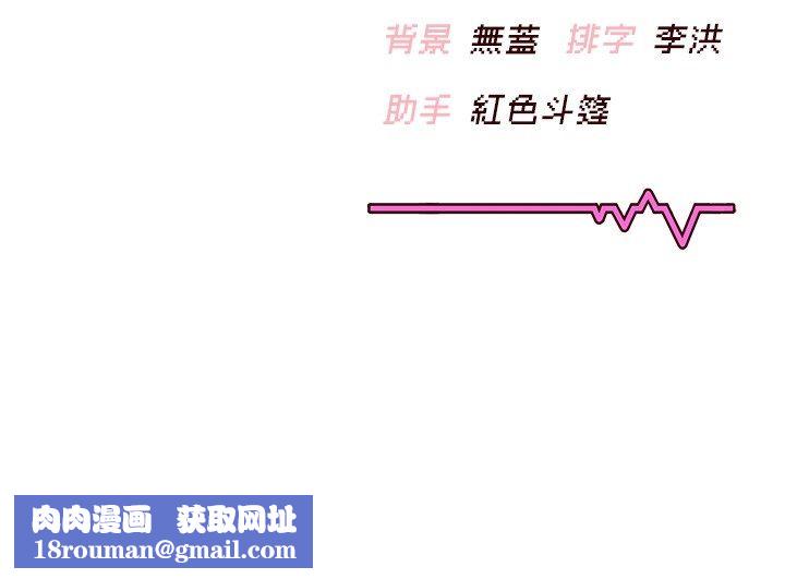 飞机杯女神连线中第65話-你的精華更香甜&hearts;