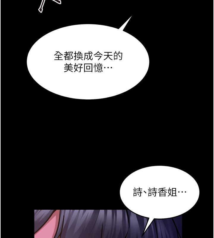 狱火重生第70話-希望你記得我的「好」