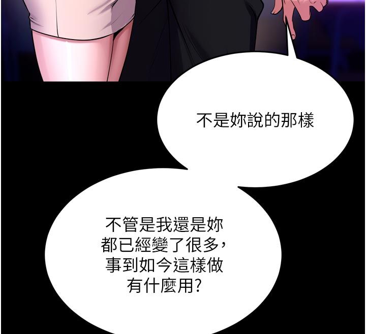 狱火重生第70話-希望你記得我的「好」