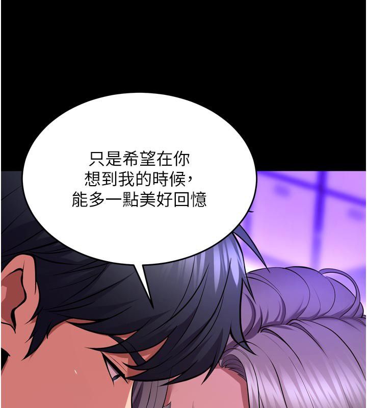 狱火重生第70話-希望你記得我的「好」