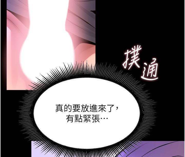 狱火重生第70話-希望你記得我的「好」