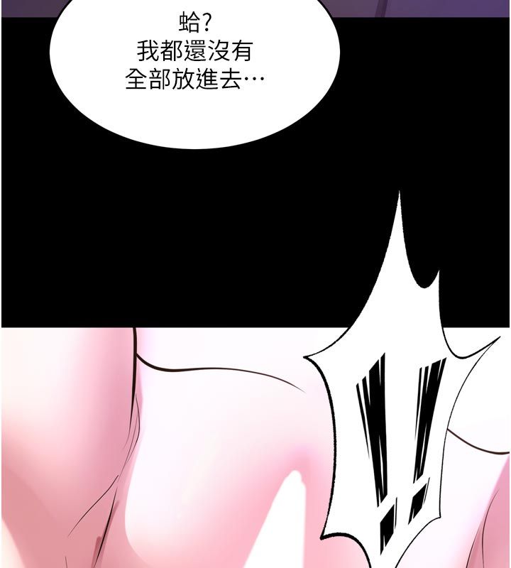 狱火重生第70話-希望你記得我的「好」