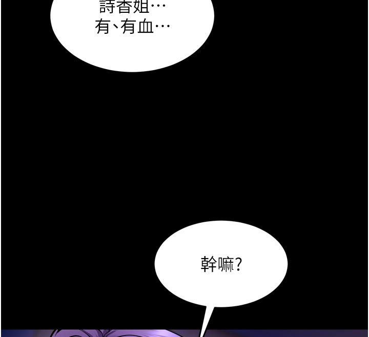 狱火重生第70話-希望你記得我的「好」