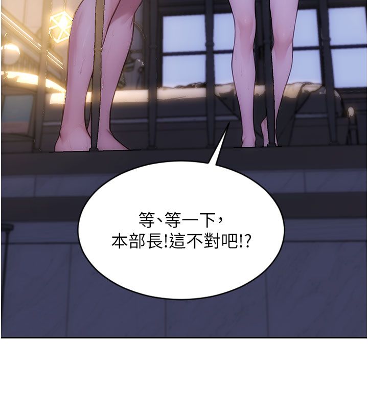 單身即縱慾第54話-吃到熱騰騰的姐妹丼