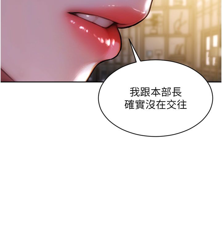 单身即纵慾第54話-吃到熱騰騰的姐妹丼