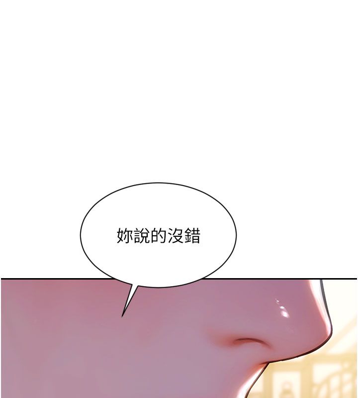 单身即纵慾第54話-吃到熱騰騰的姐妹丼