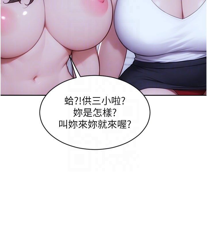 单身即纵慾第54話-吃到熱騰騰的姐妹丼