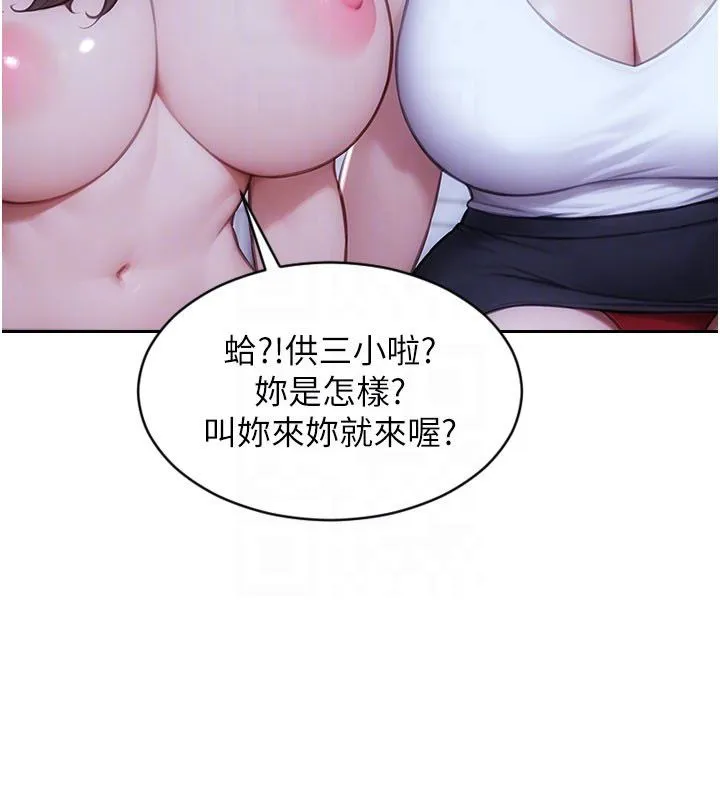 單身即縱慾第54話-吃到熱騰騰的姐妹丼