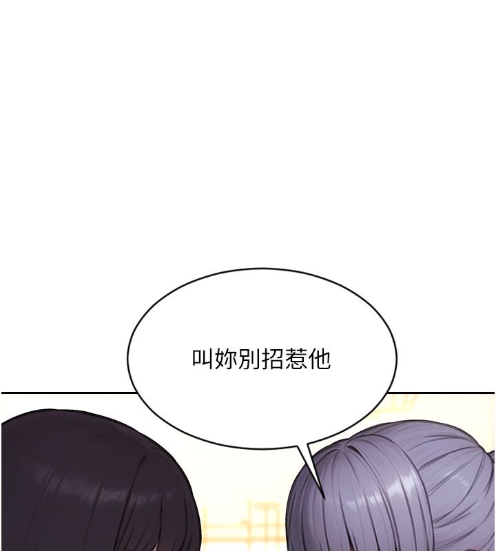 单身即纵慾第54話-吃到熱騰騰的姐妹丼
