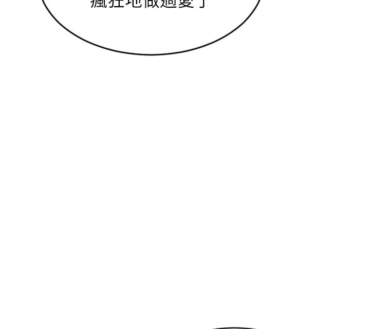 单身即纵慾第54話-吃到熱騰騰的姐妹丼